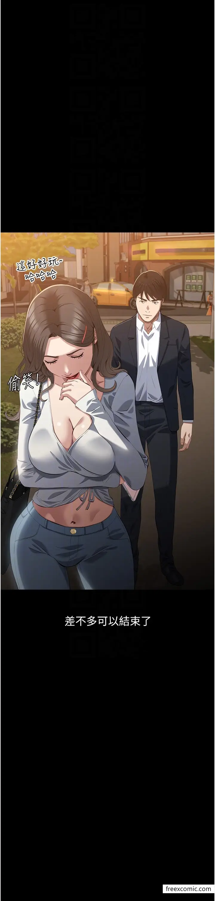 漫画《万能履历表》第87话第10张图