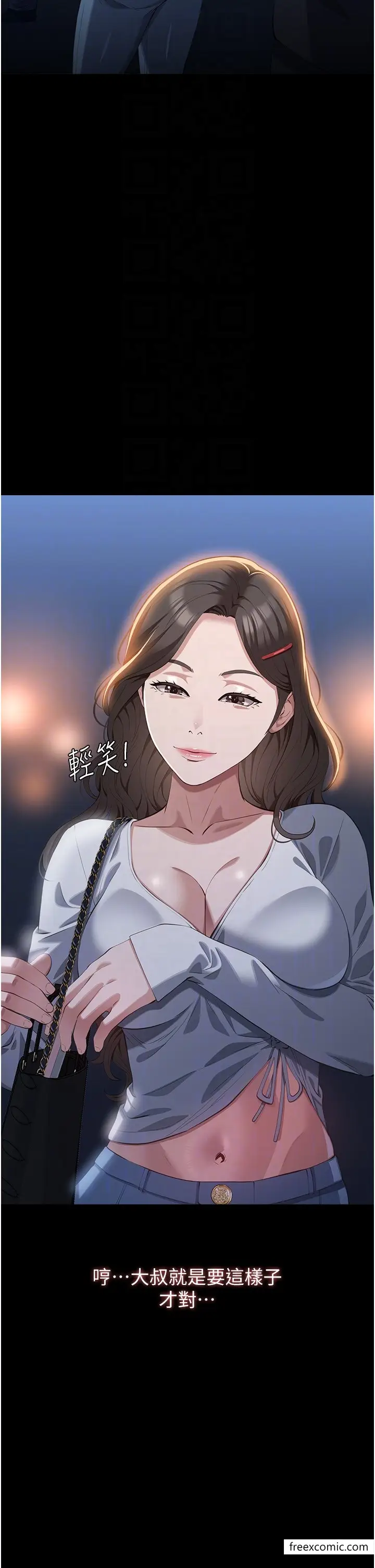 漫画《万能履历表》第87话第14张图