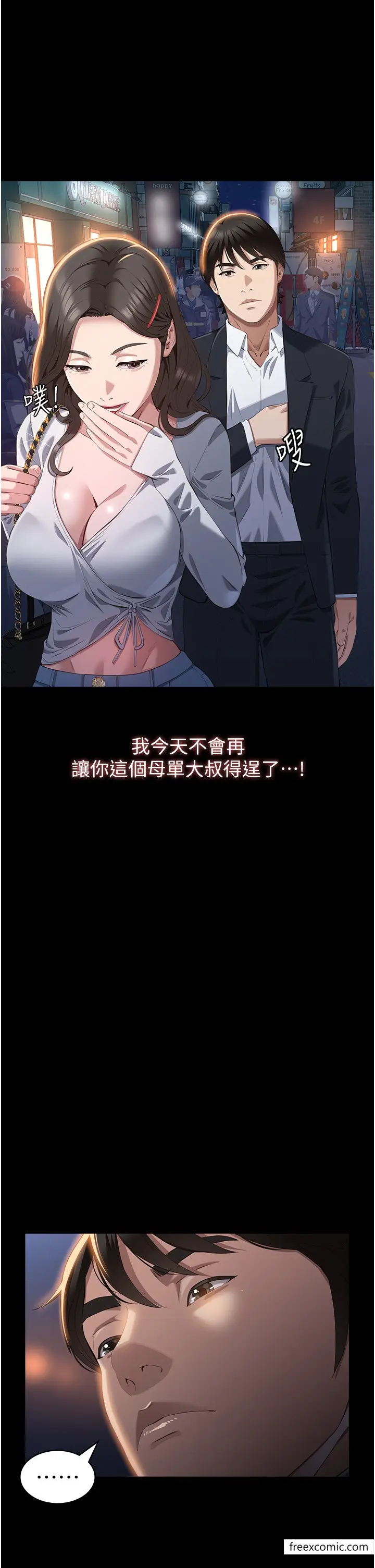 漫画《万能履历表》第87话第16张图