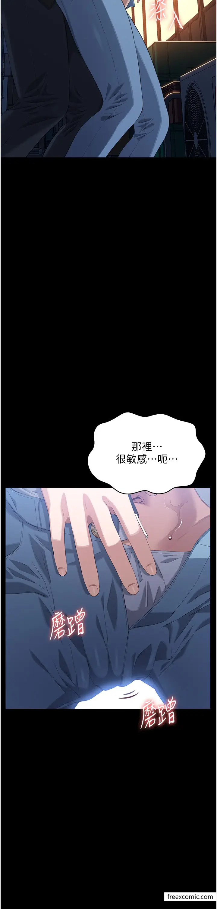 漫画《万能履历表》第87话第23张图