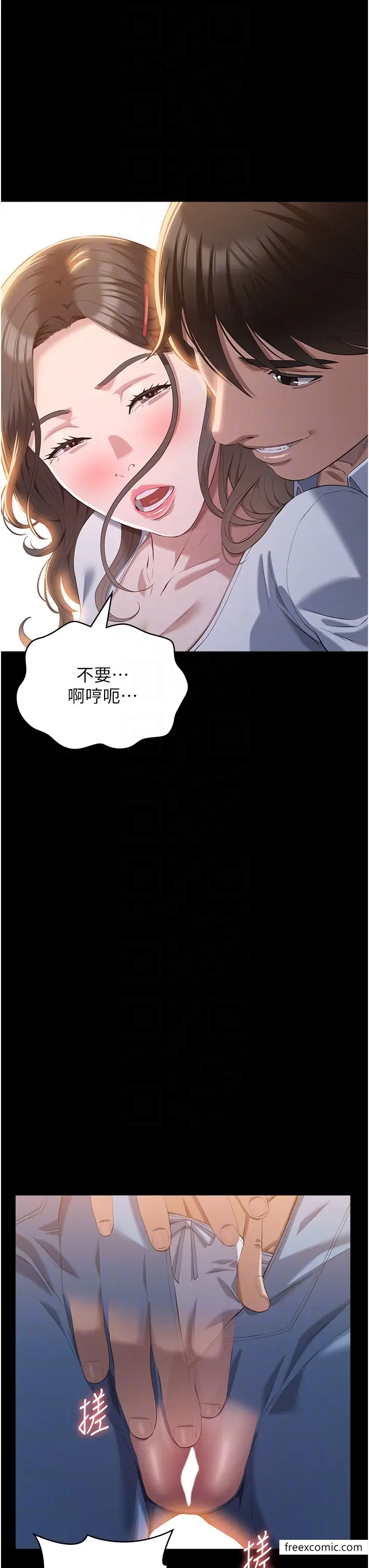 漫画《万能履历表》第87话第24张图
