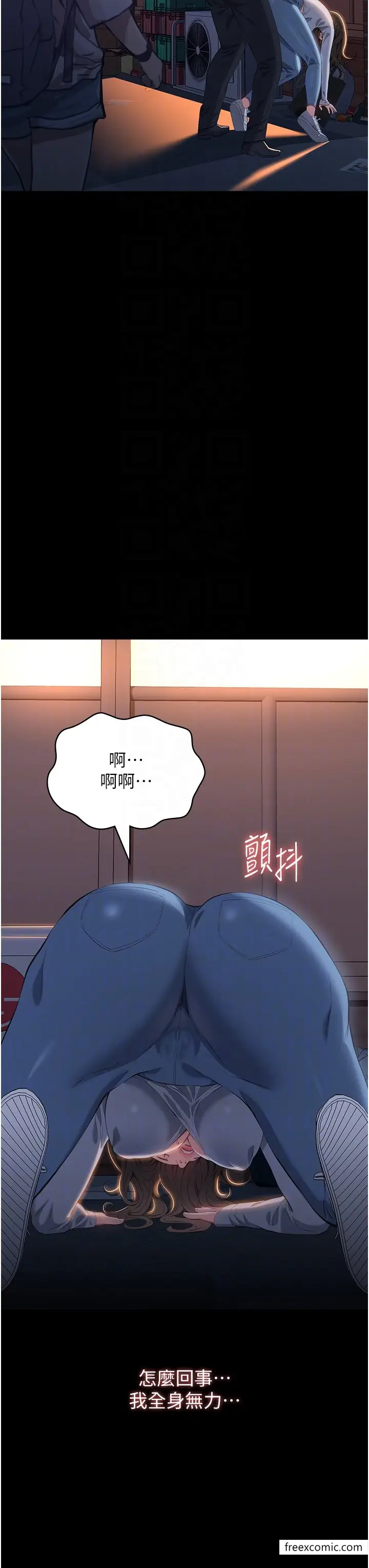漫画《万能履历表》第87话第28张图