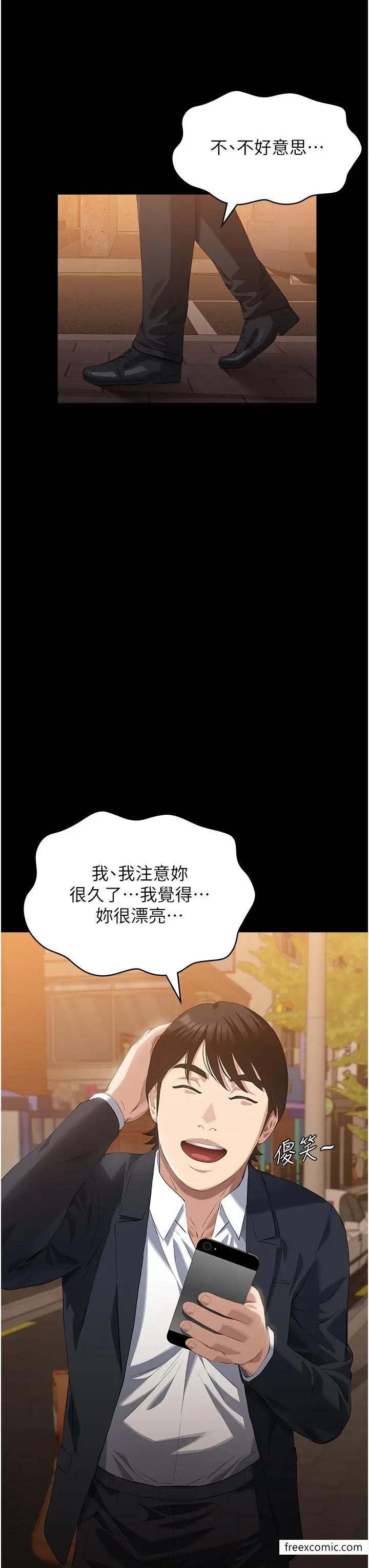 漫画《万能履历表》第87话第3张图