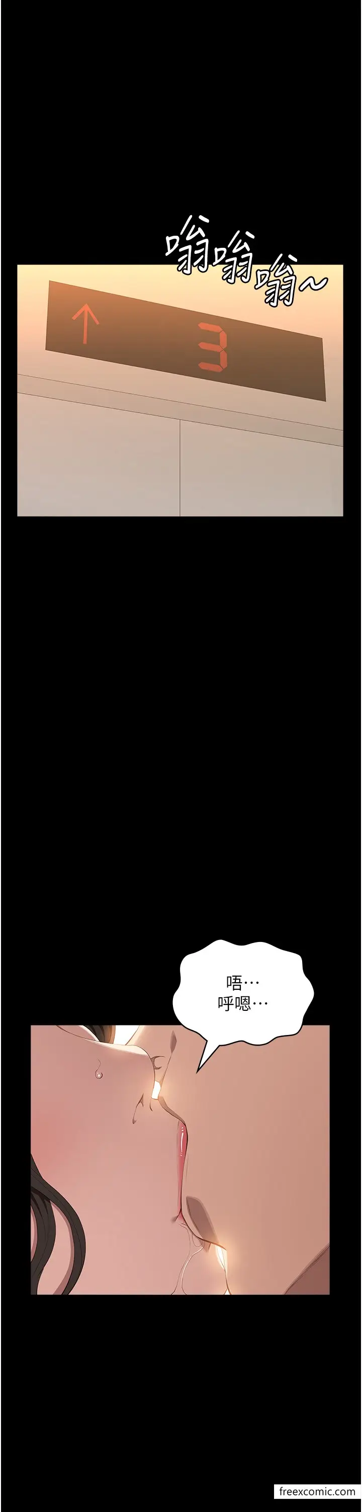 漫画《万能履历表》第87话第37张图