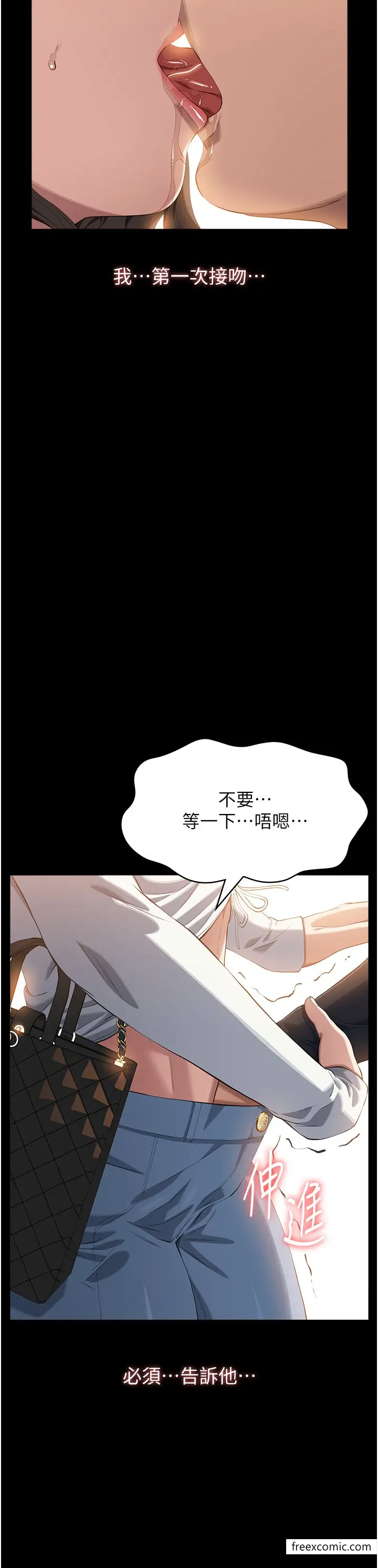 漫画《万能履历表》第87话第39张图