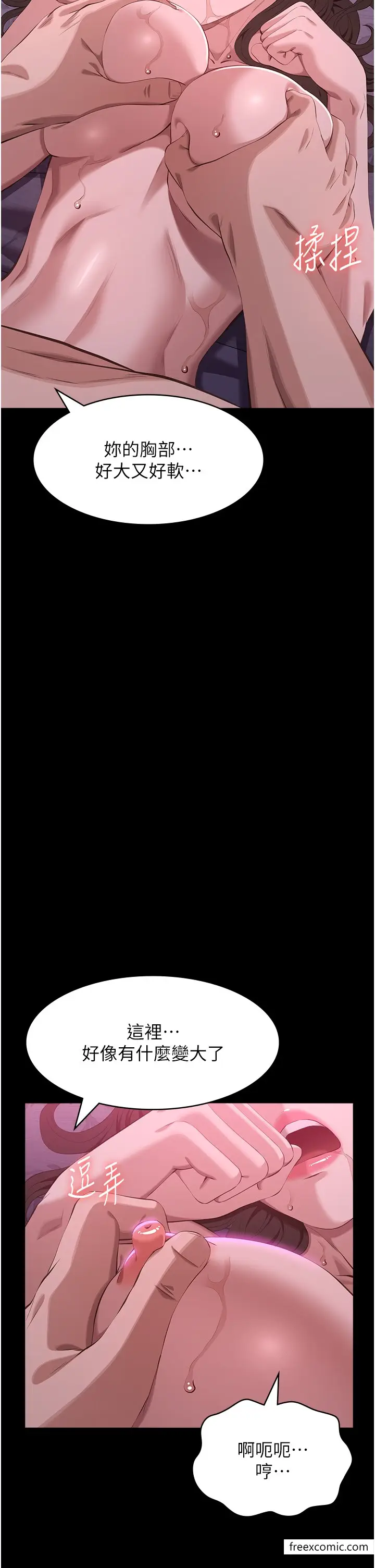 漫画《万能履历表》第87话第41张图