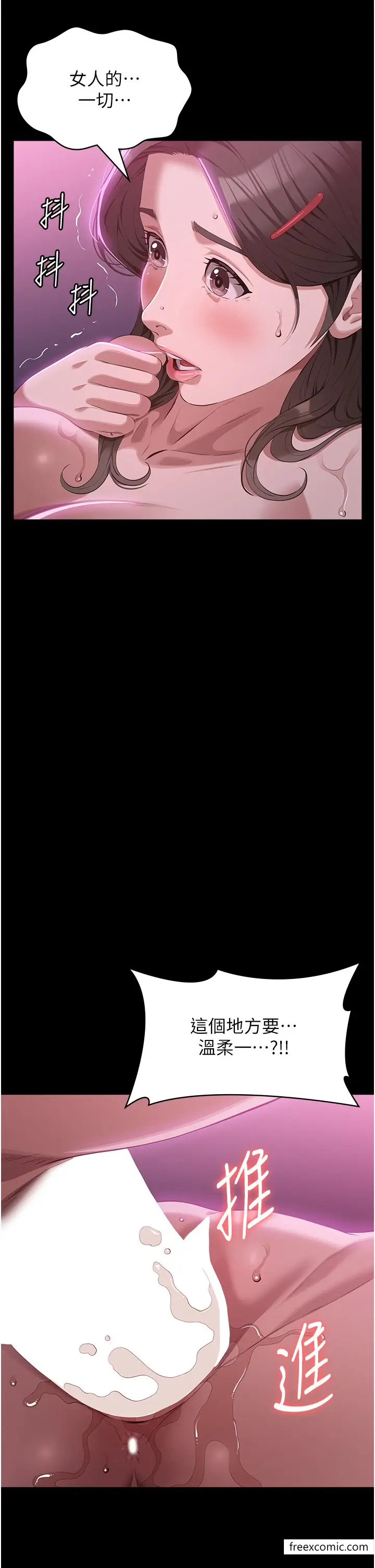 漫画《万能履历表》第87话第48张图