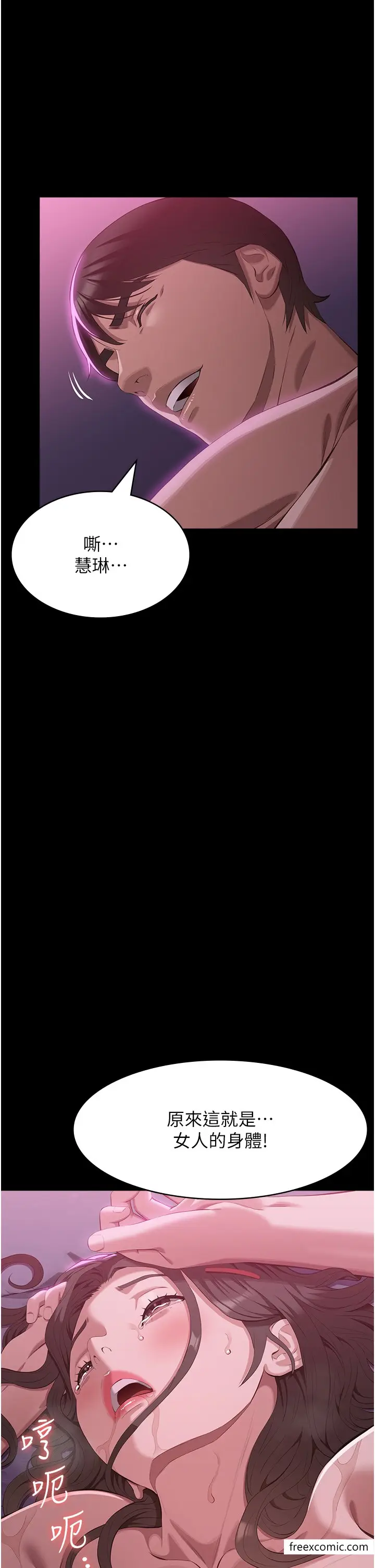 漫画《万能履历表》第87话第51张图