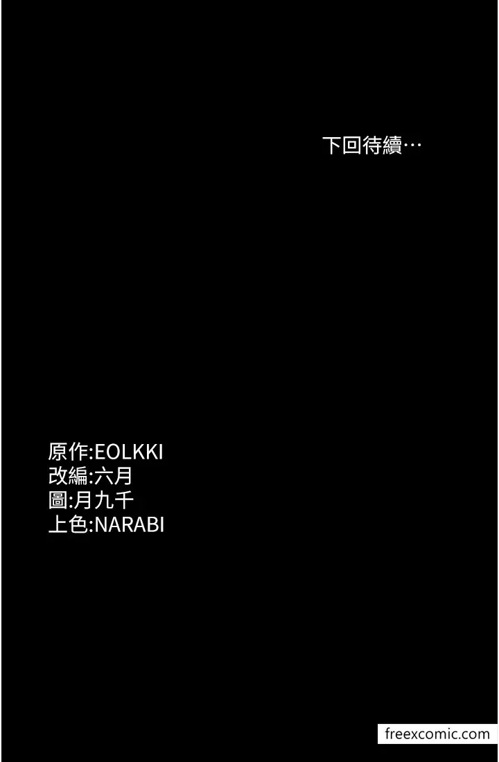 漫画《万能履历表》第87话第54张图