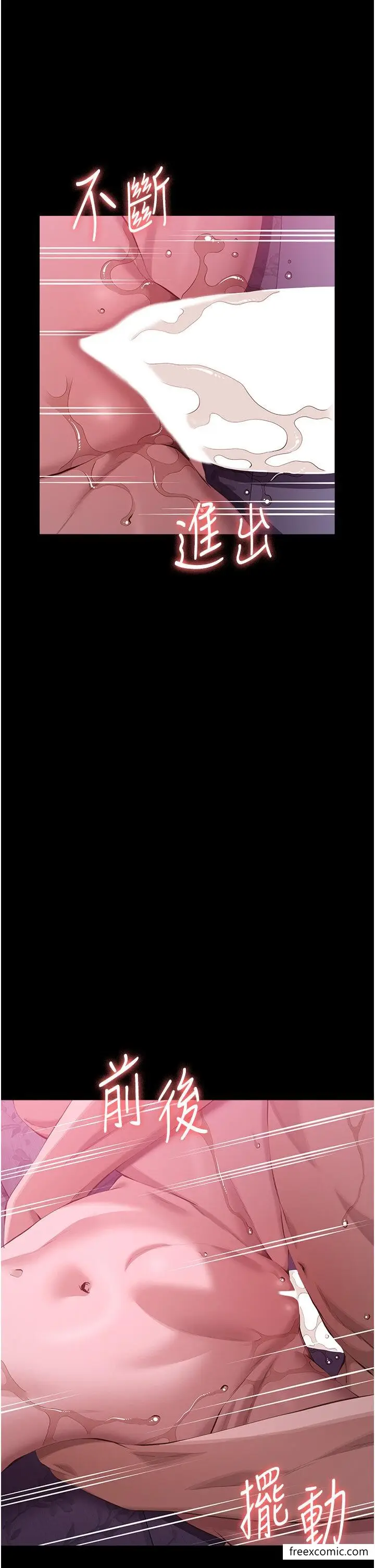 漫画《万能履历表》第88话第16张图