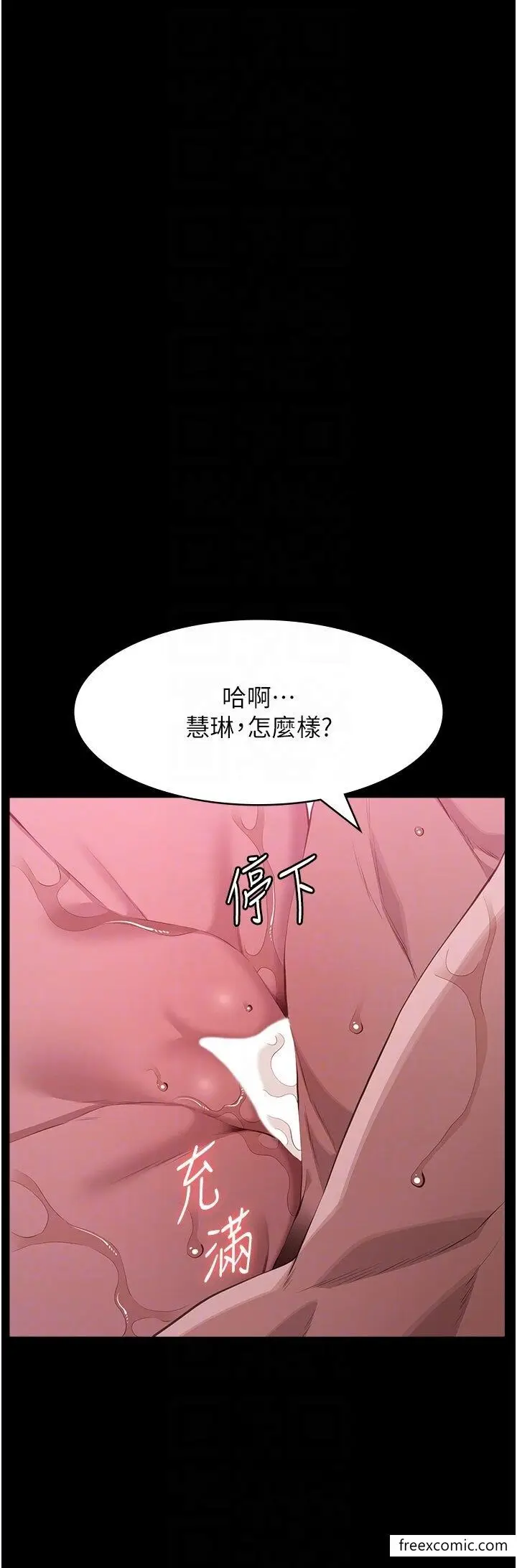 漫画《万能履历表》第88话第18张图