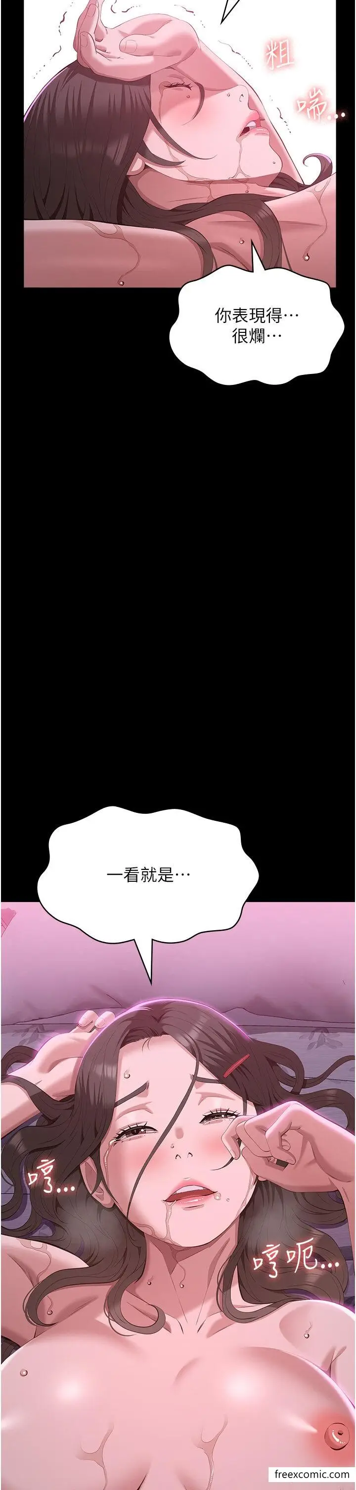 漫画《万能履历表》第88话第20张图