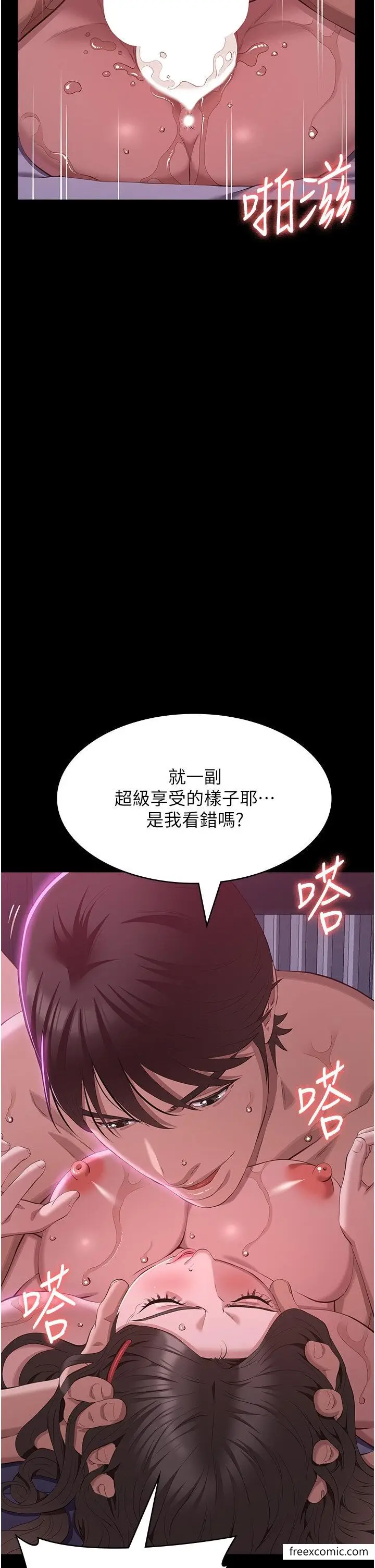 漫画《万能履历表》第88话第23张图
