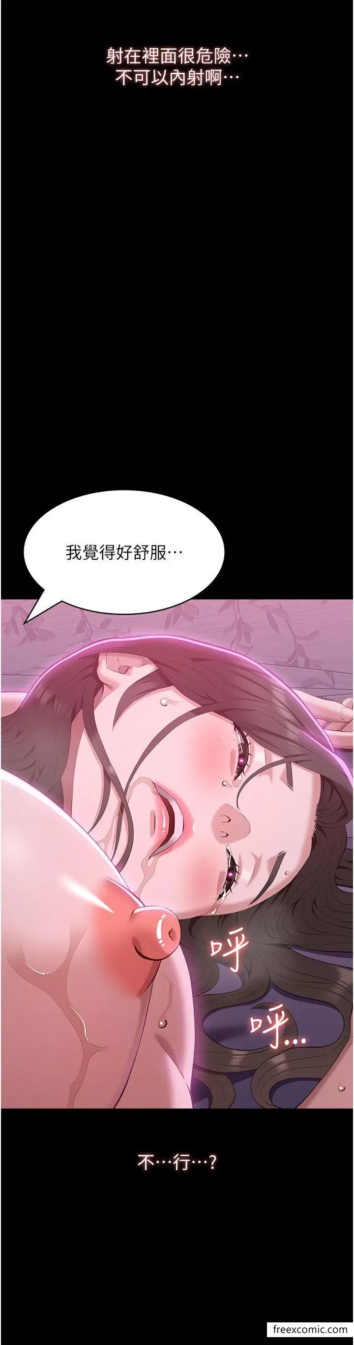 漫画《万能履历表》第88话第40张图
