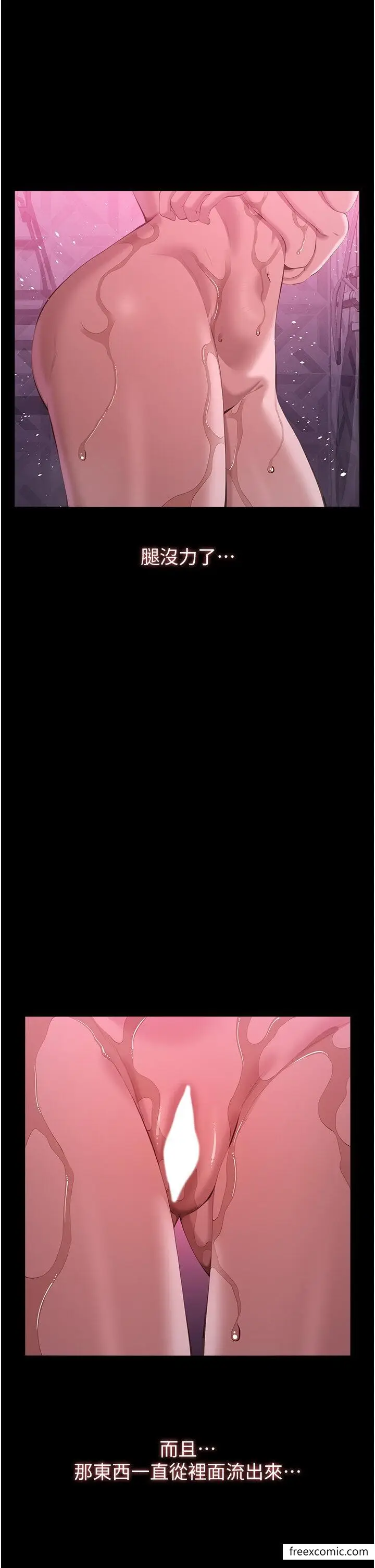 漫画《万能履历表》第88话第44张图