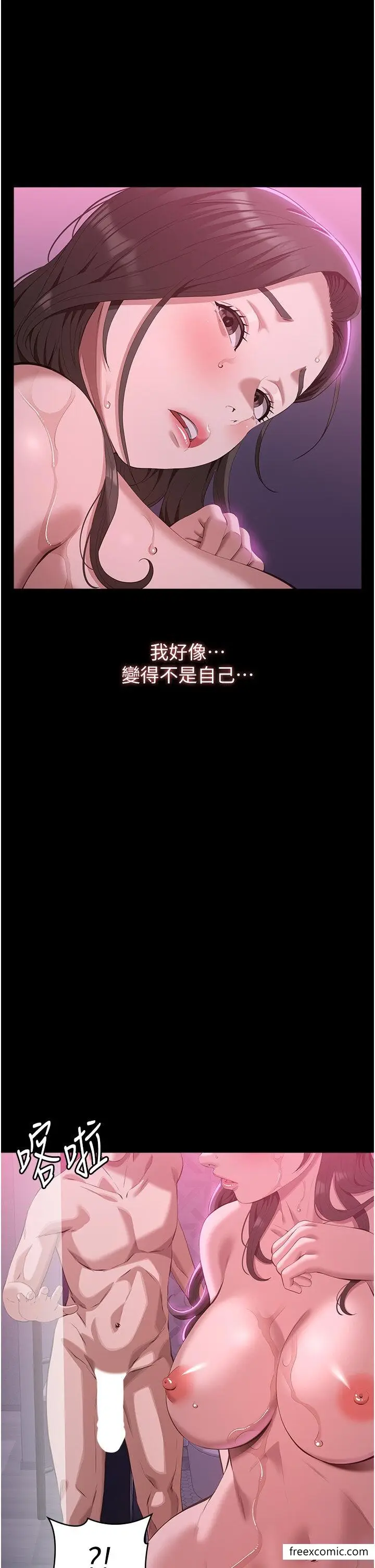 漫画《万能履历表》第88话第47张图