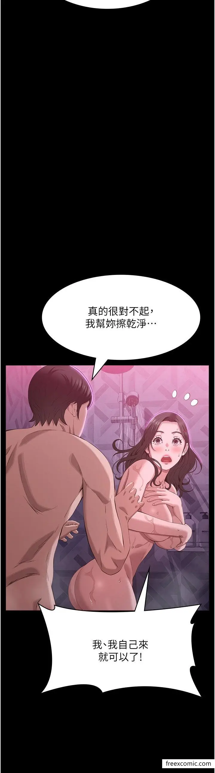 漫画《万能履历表》第88话第49张图