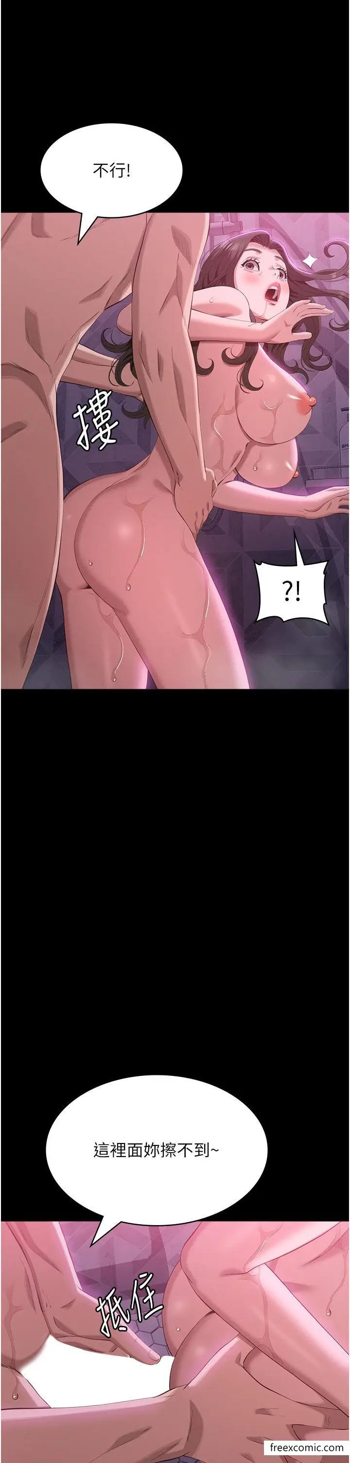 漫画《万能履历表》第88话第50张图