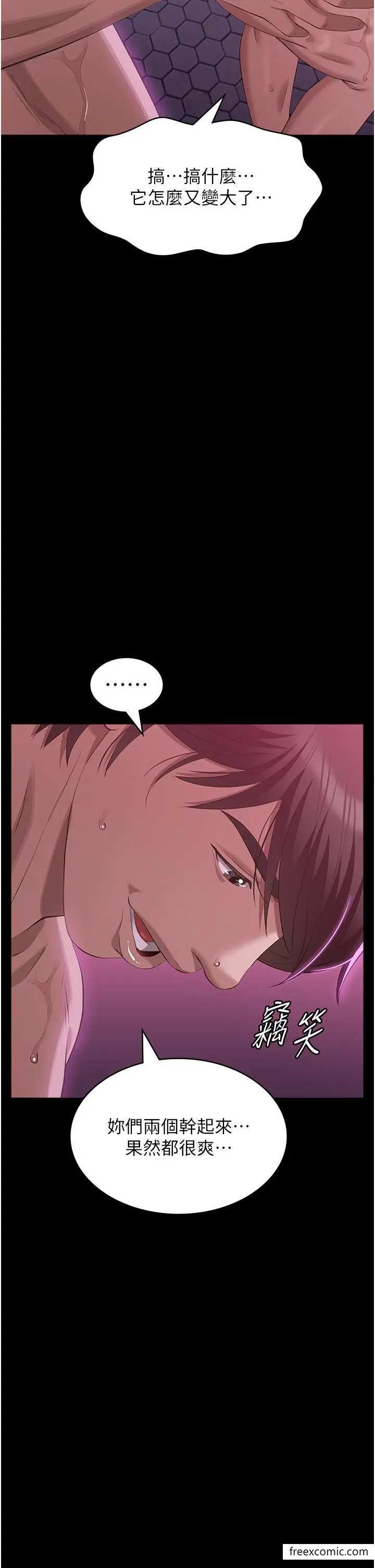 漫画《万能履历表》第88话第51张图