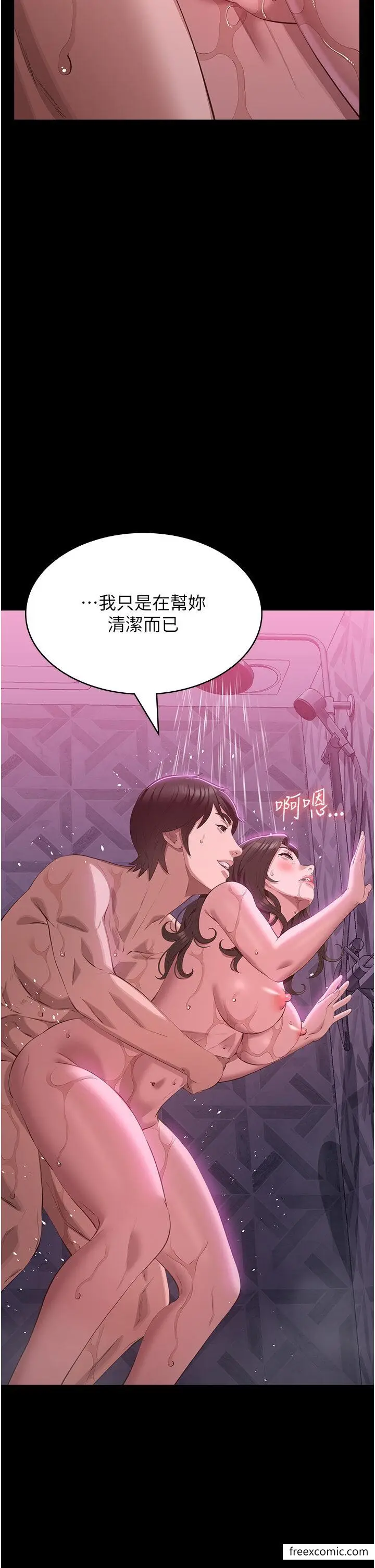 漫画《万能履历表》第88话第54张图