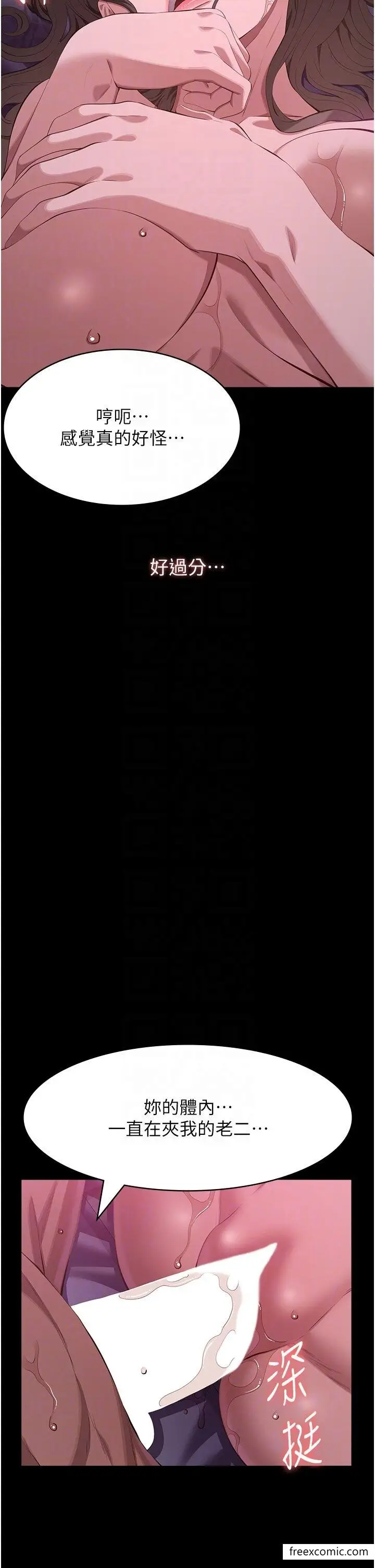 漫画《万能履历表》第88话第6张图