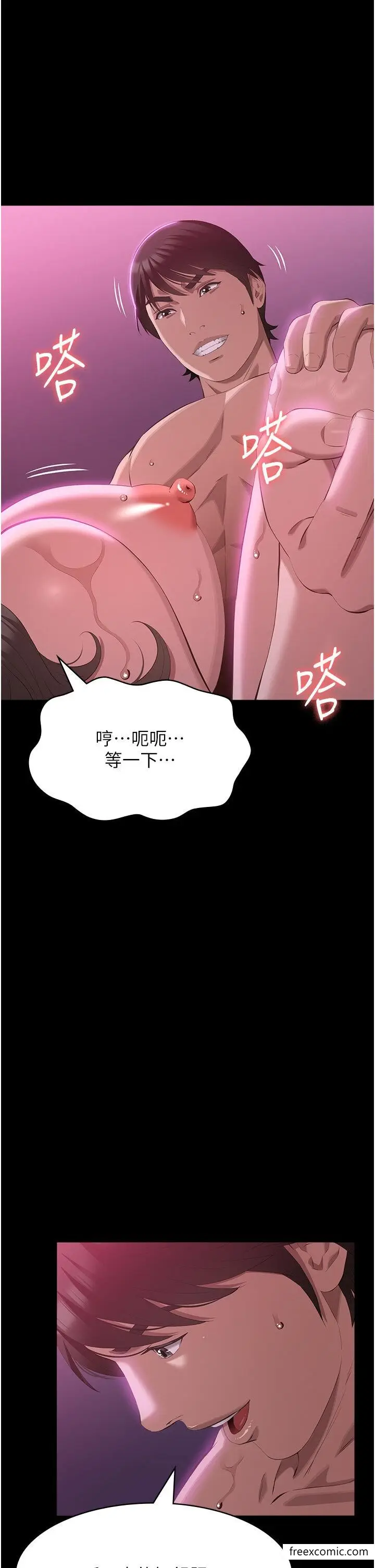 漫画《万能履历表》第88话第9张图