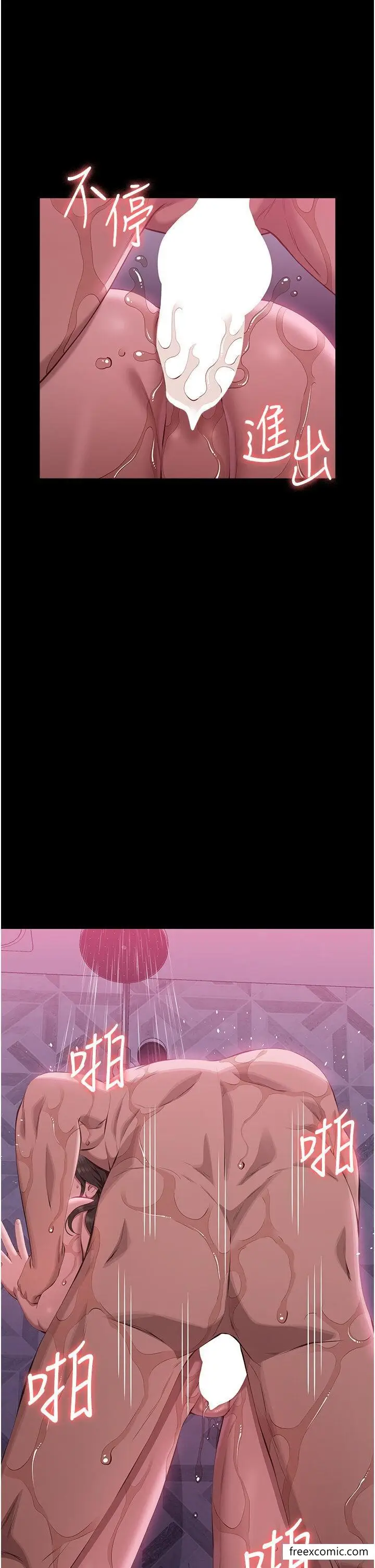漫画《万能履历表》第89话第12张图
