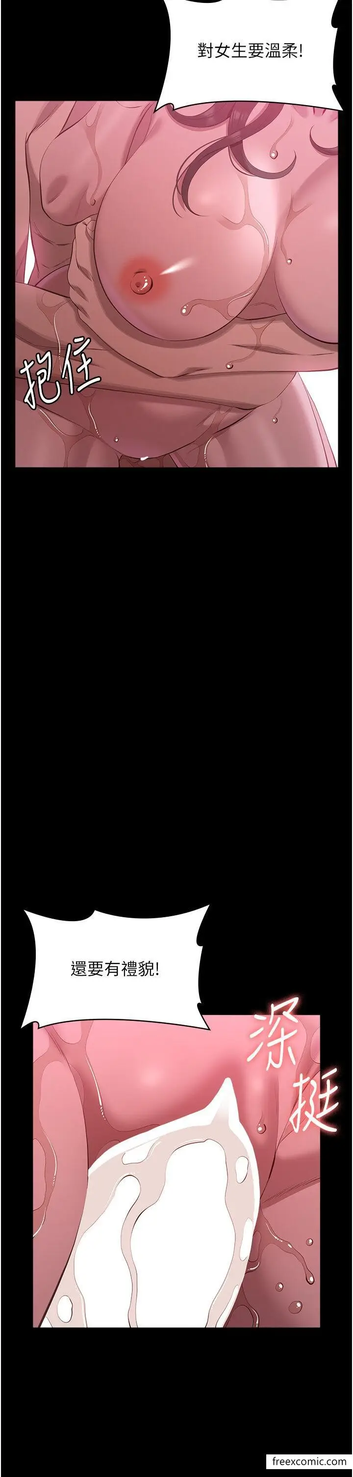 漫画《万能履历表》第89话第19张图