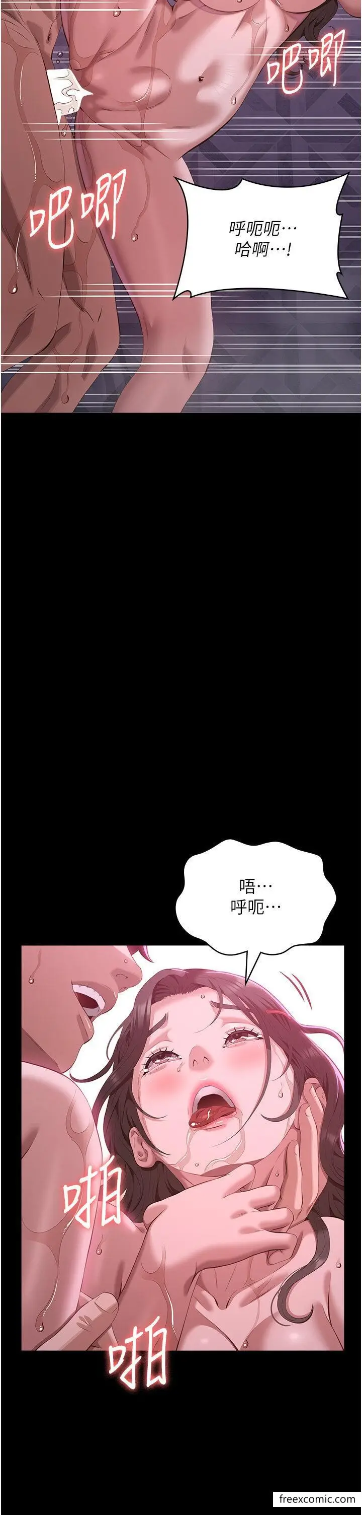 漫画《万能履历表》第89话第22张图