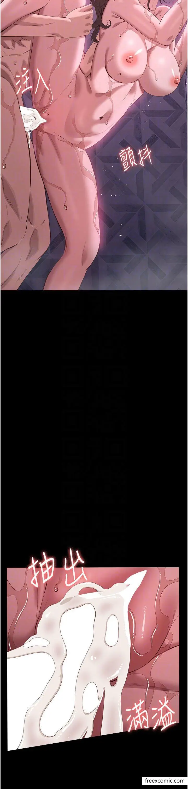漫画《万能履历表》第89话第25张图