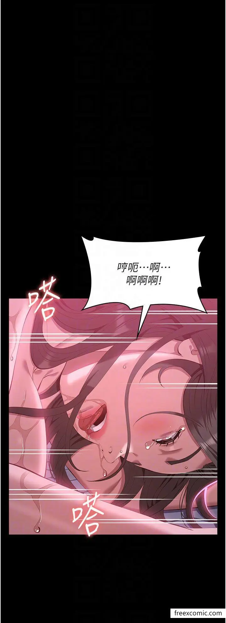 漫画《万能履历表》第89话第29张图