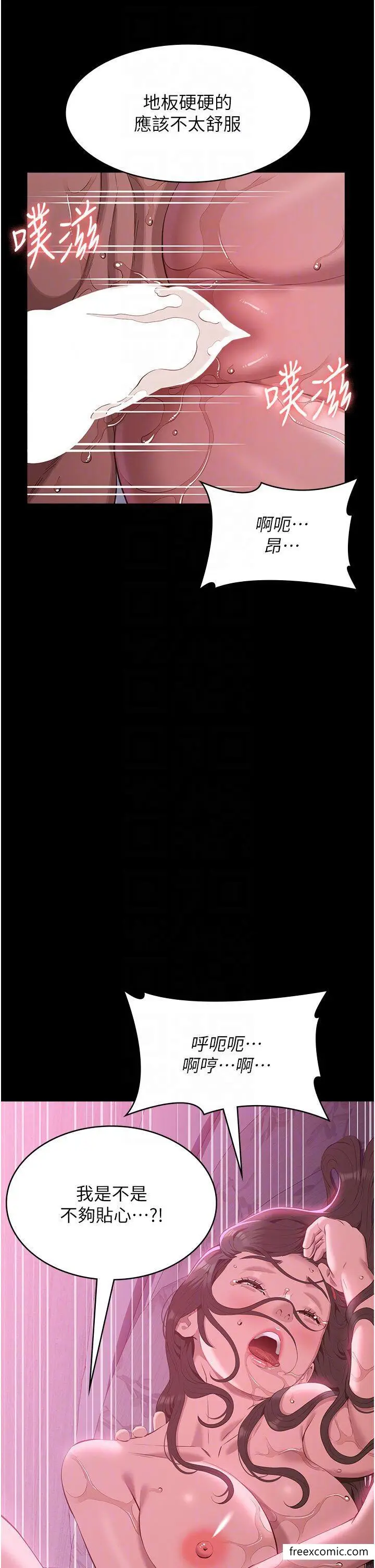 漫画《万能履历表》第89话第31张图