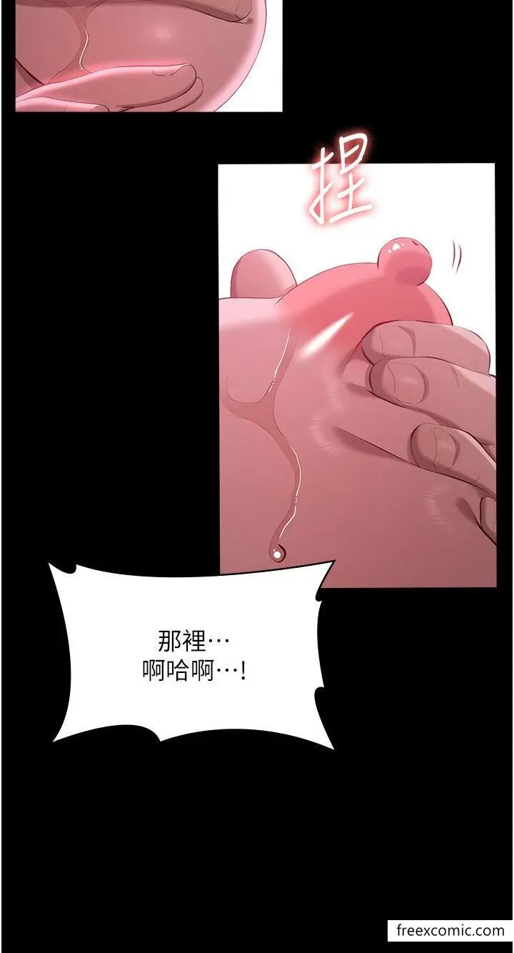 漫画《万能履历表》第89话第35张图