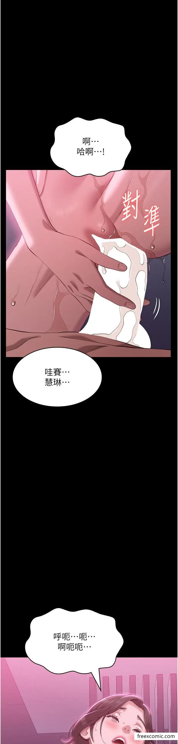 漫画《万能履历表》第89话第37张图