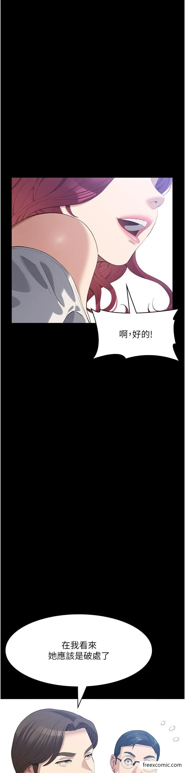 漫画《万能履历表》第89话第54张图