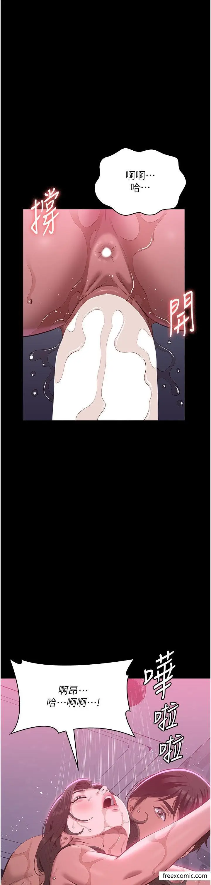 漫画《万能履历表》第89话第6张图