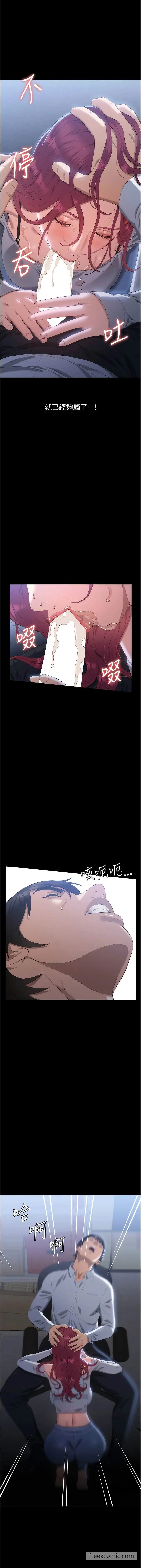 漫画《万能履历表》第90话第12张图