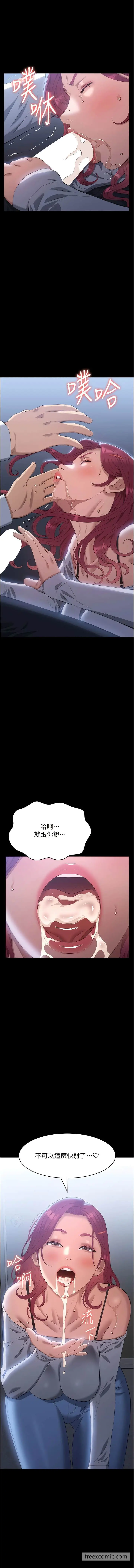 漫画《万能履历表》第90话第13张图