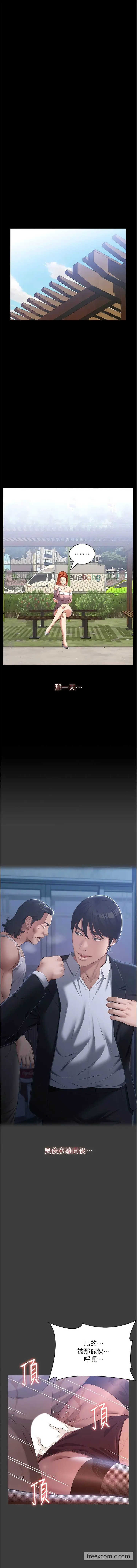 漫画《万能履历表》第90话第14张图