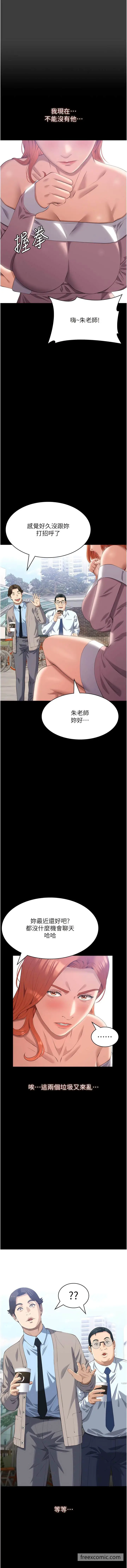 漫画《万能履历表》第90话第17张图