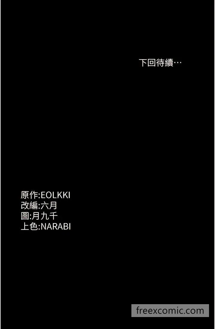 漫画《万能履历表》第90话第22张图