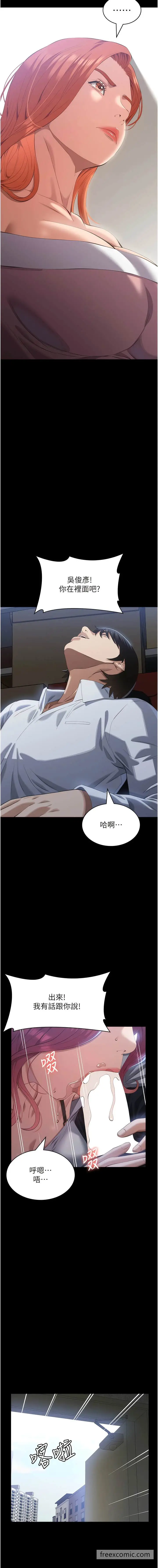 漫画《万能履历表》第90话第3张图