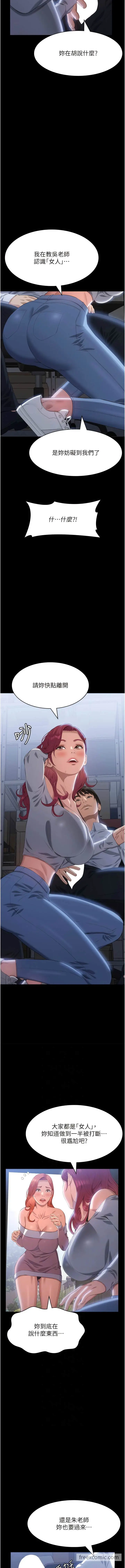 漫画《万能履历表》第90话第6张图