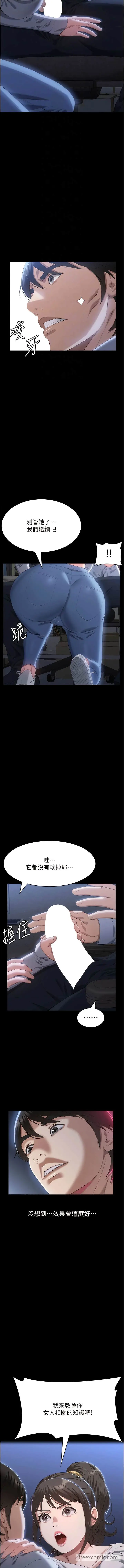 漫画《万能履历表》第90话第8张图