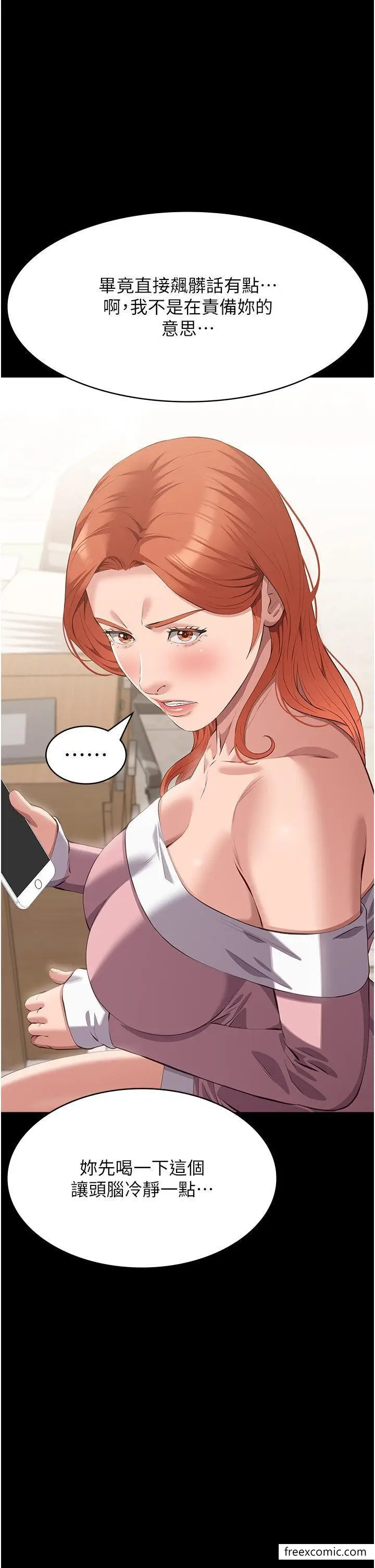 漫画《万能履历表》第91话第10张图