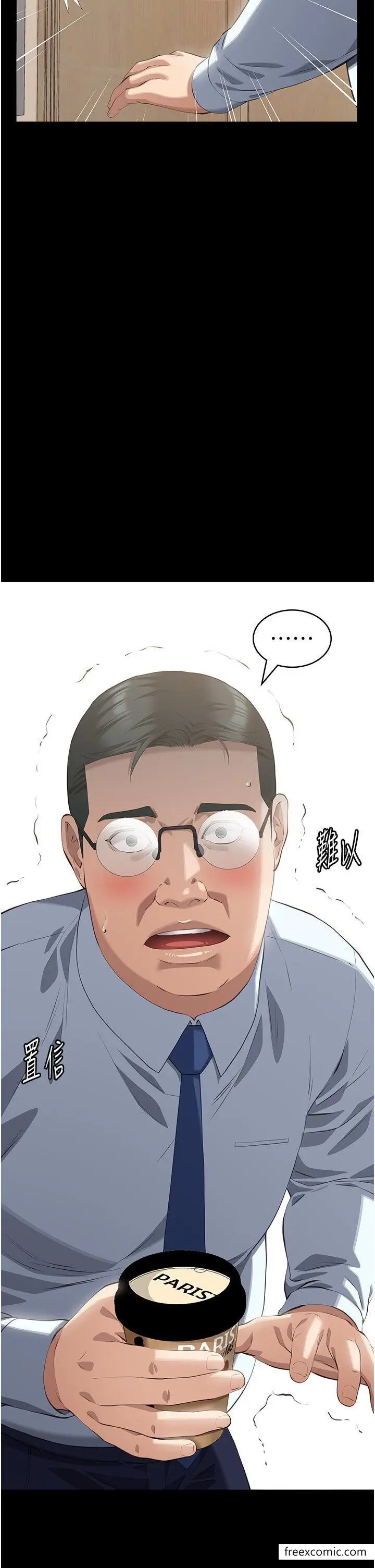 漫画《万能履历表》第91话第14张图