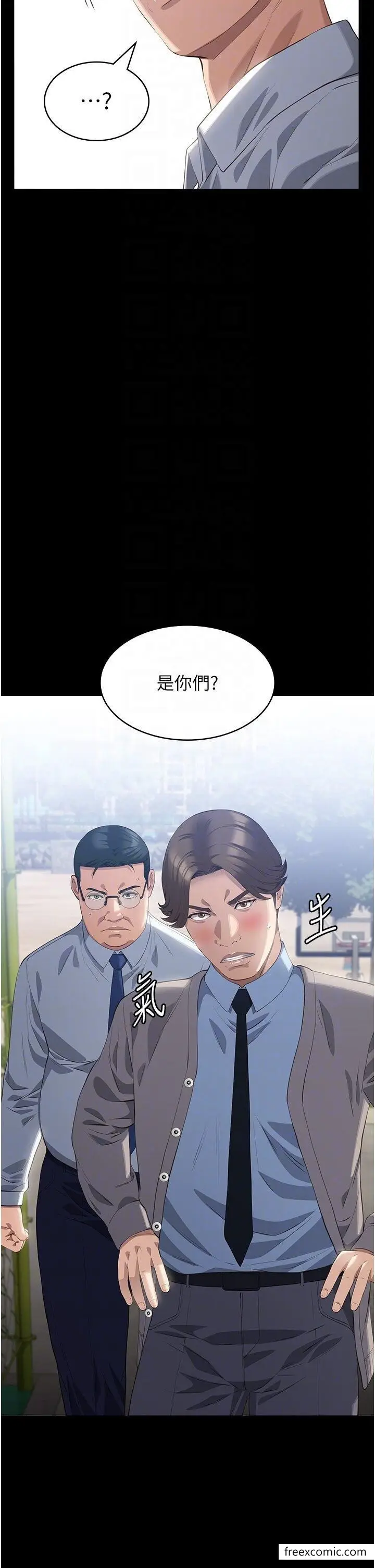 漫画《万能履历表》第91话第17张图