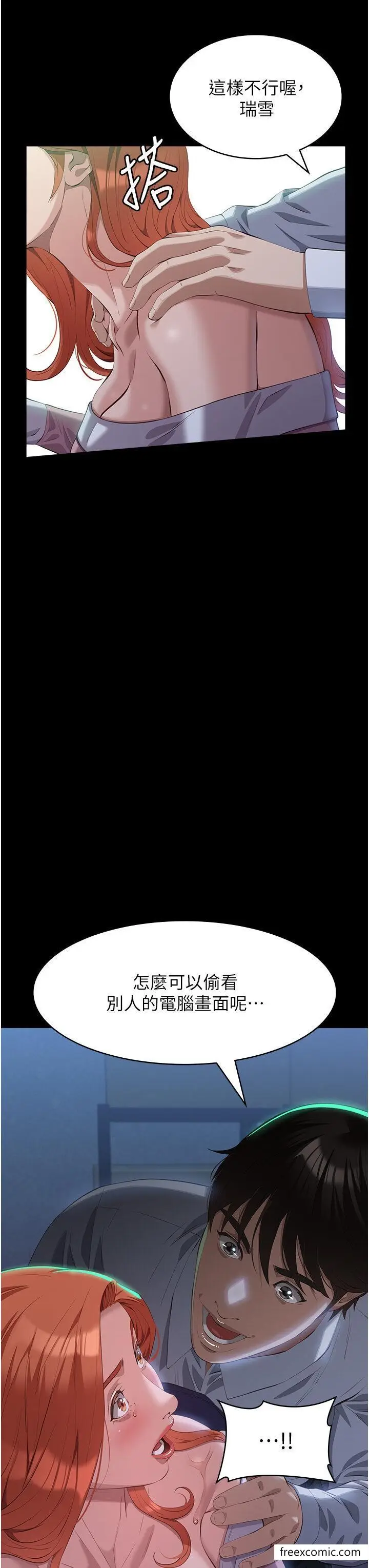 漫画《万能履历表》第91话第28张图