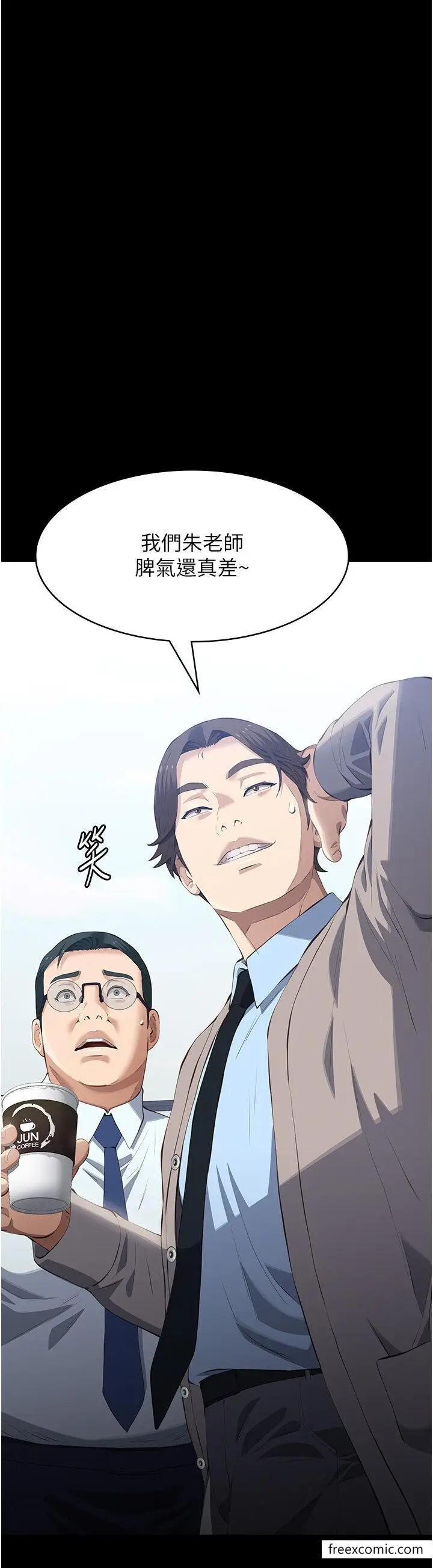 漫画《万能履历表》第91话第3张图
