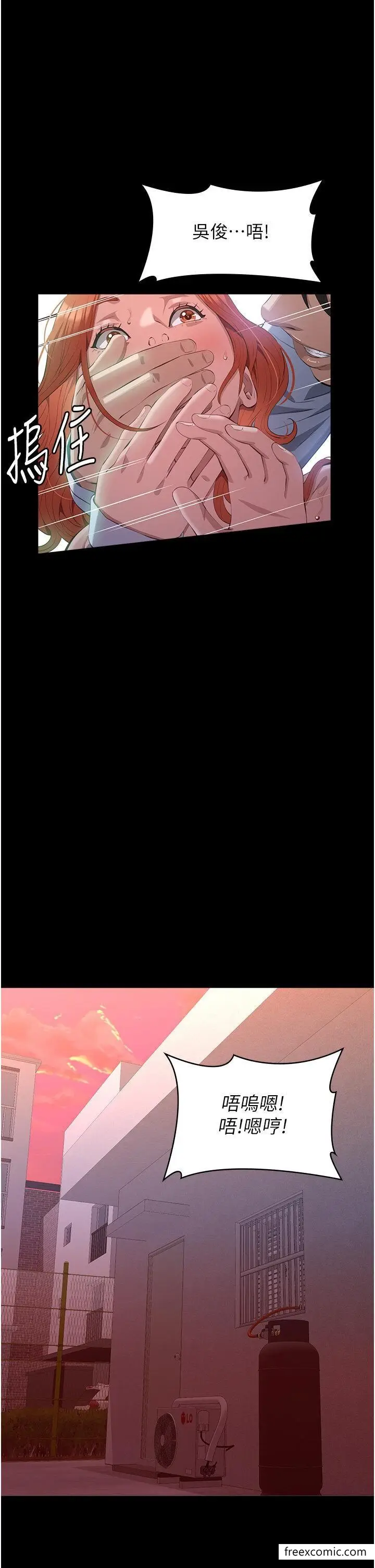 漫画《万能履历表》第91话第30张图